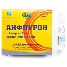 アンフルロン２MO（インターフェロン）2ml×10アンプル